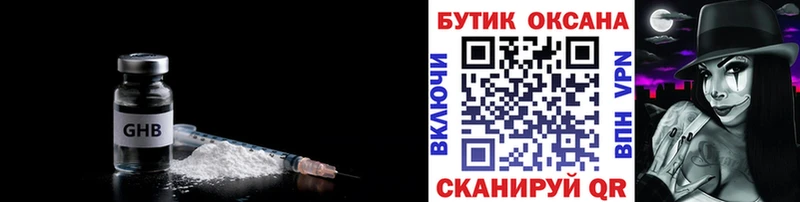 Бутират бутик  Фокино 