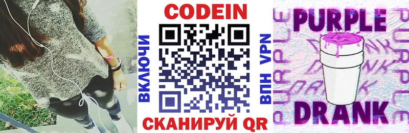 дарнет шоп  Фокино  Кодеин напиток Lean (лин) 