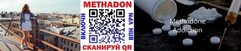 Метадон белоснежный где найти Фокино